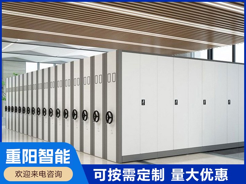 会计凭证密集柜