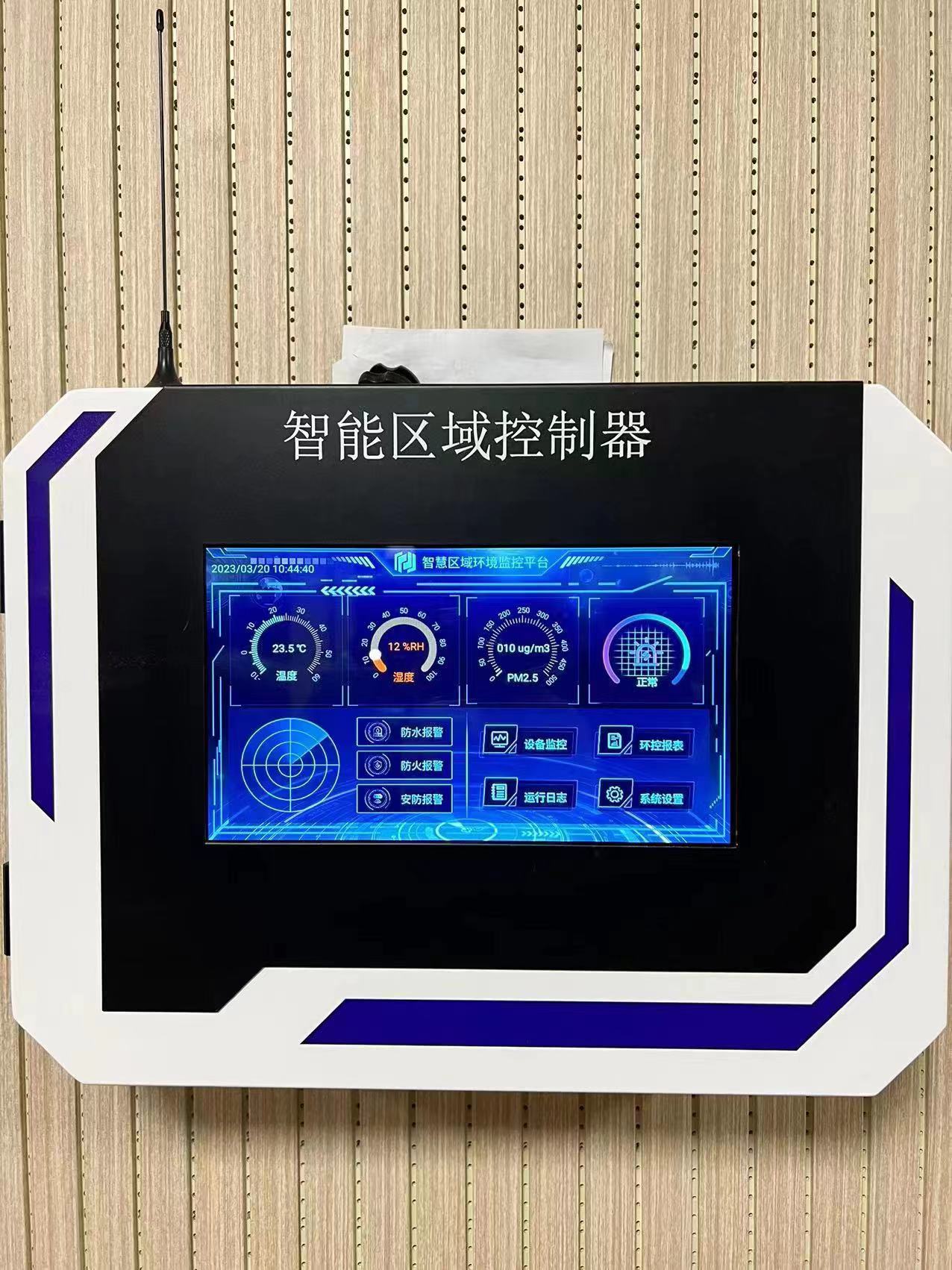 智慧档案库房一体化平台