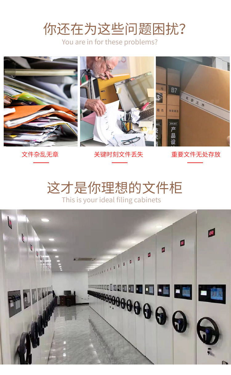 智能档案密集柜