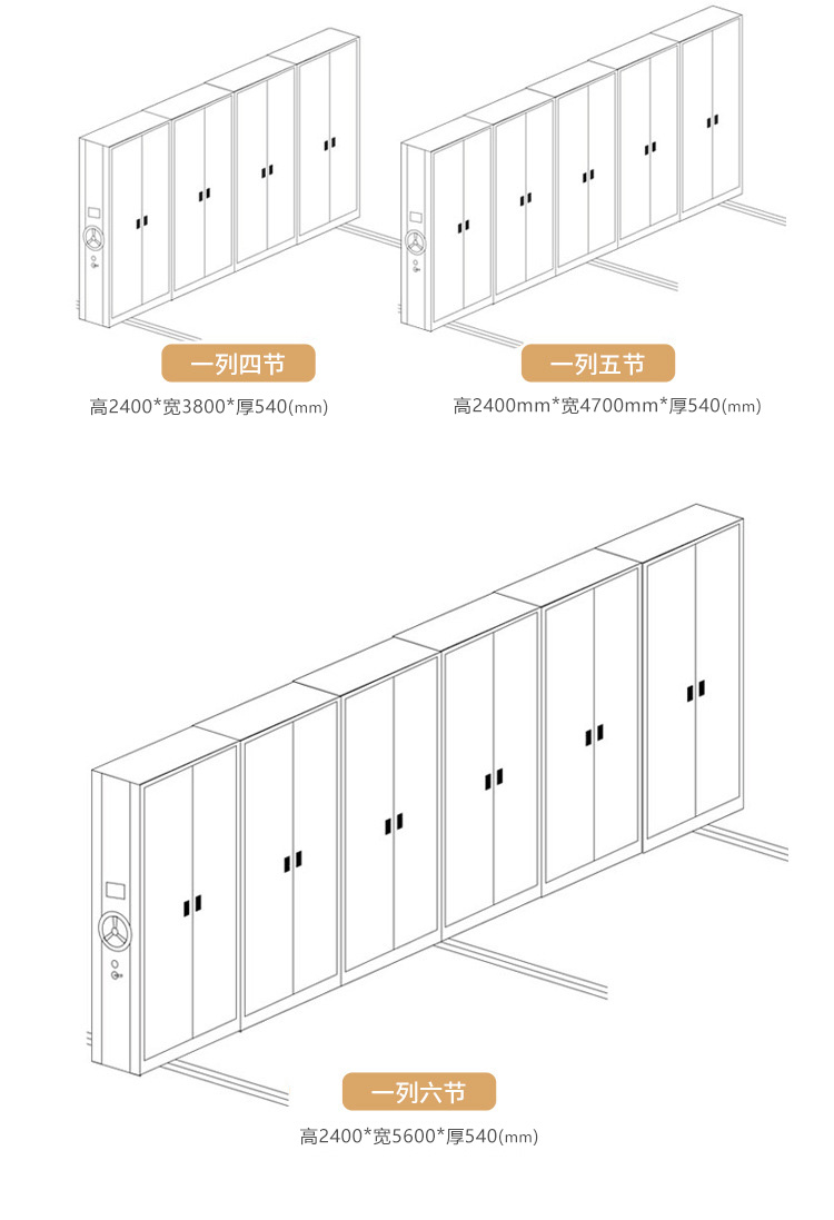 智能档案密集柜
