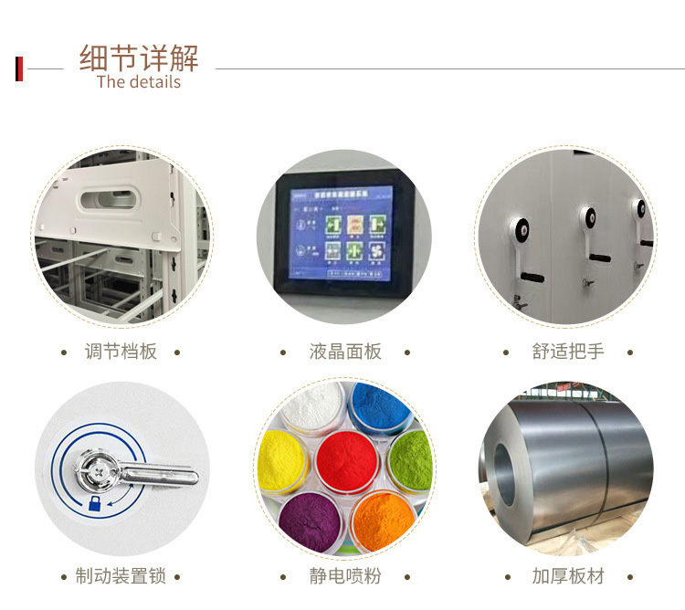 智能档案密集柜