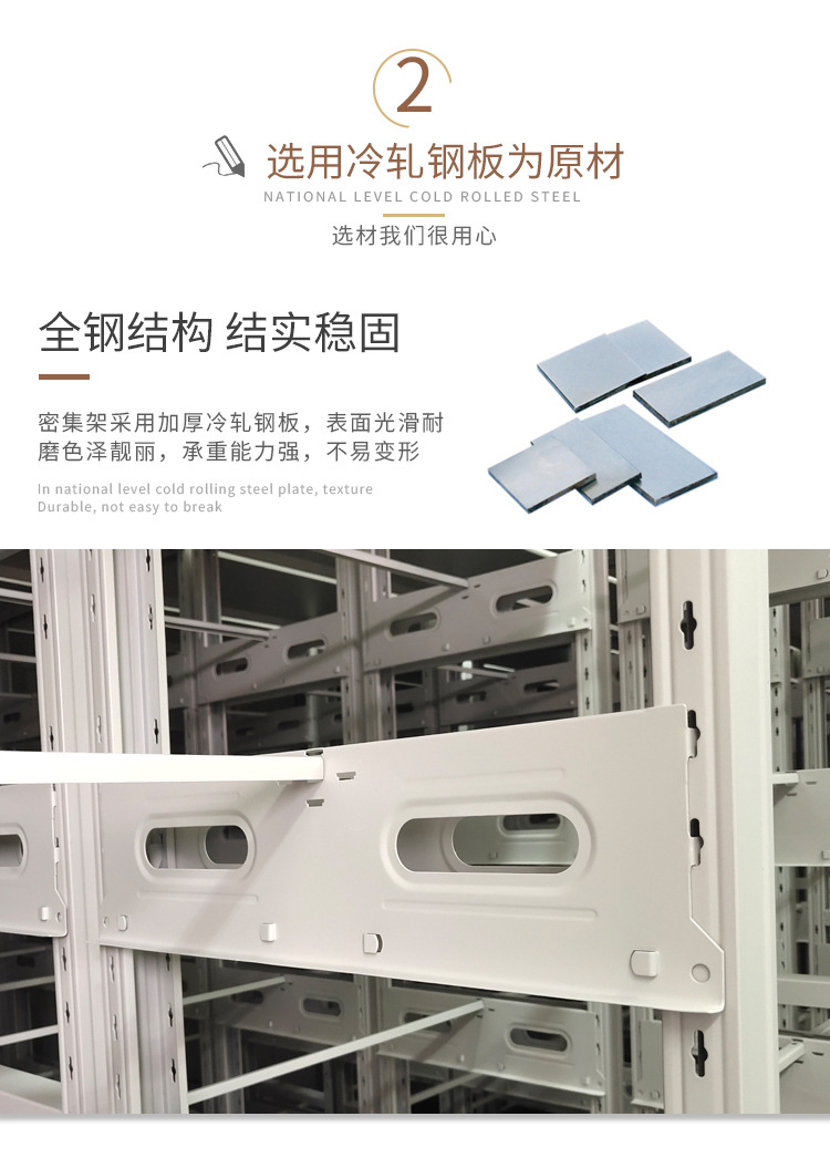 智能档案密集柜