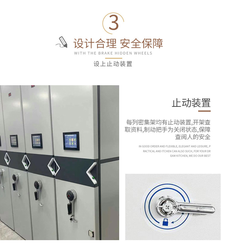 智能档案密集柜