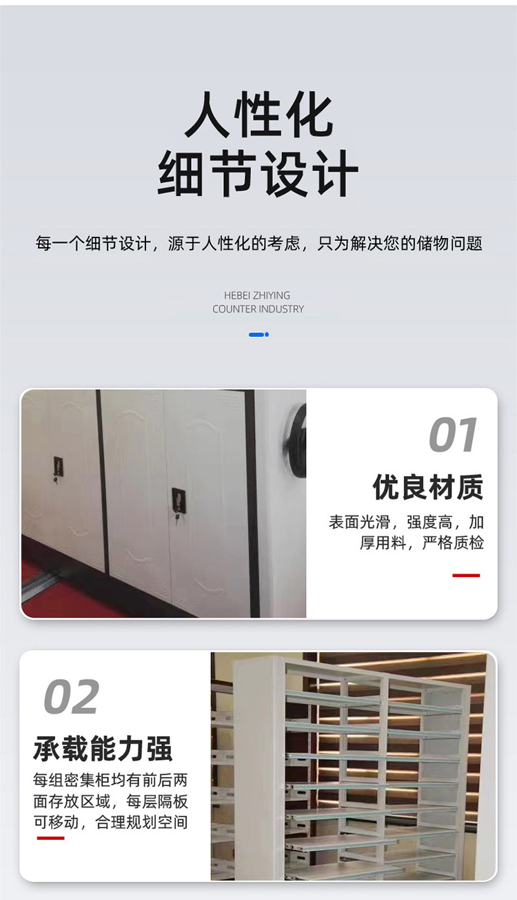 会计凭证密集柜